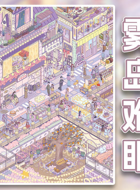 城市街道微缩造景贴纸临街商铺立体小屋经营店铺diy趣味解压手帐