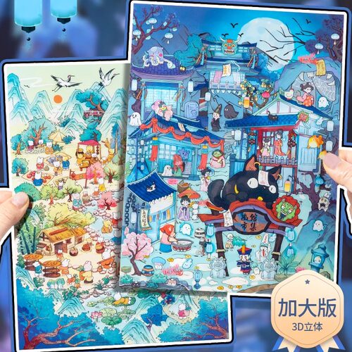 幽馆市集pet微缩场景贴纸大尺寸