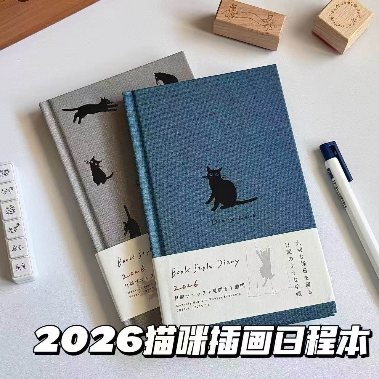 黑猫日程本2026新款简约时间管理周计划本高颜值笔记本子办公好物,文具电教/文化用品/商务用品,手帐/日程本/计划本,淘宝优惠券,粉丝福利购,淘宝优惠卷