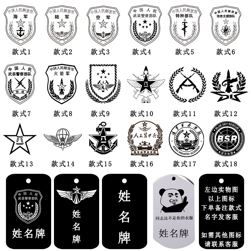 金属不锈钢姓名牌名字夹夹子晾衣服名字衣架挂牌数字牌子吊牌定制