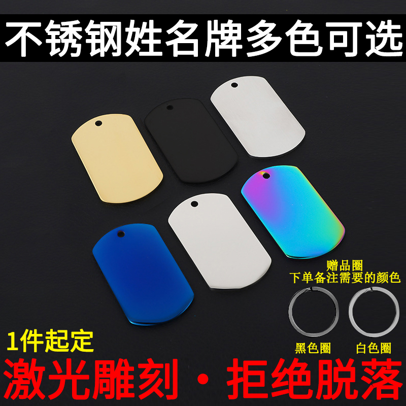 轻奢高级感不锈钢姓名牌定制