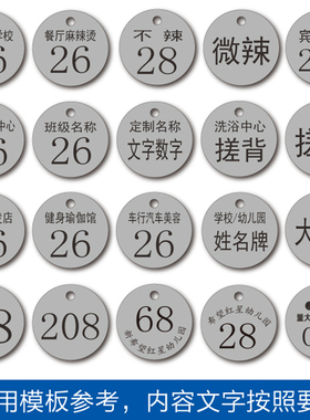 不锈钢数字号码夹子姓名牌幼儿园小书包毕业一年级小学生挂件定制