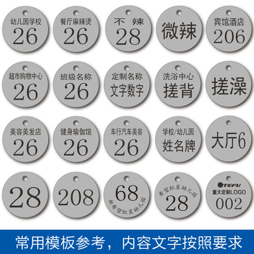 不锈钢数字号码牌学生姓名牌定制