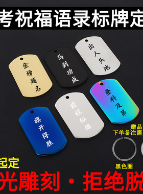 金属高考寓意好的礼物金榜题名项链挂牌定制仪式感高档高级感牌子