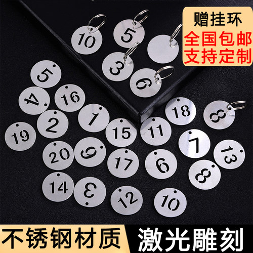 不锈钢数字号码牌定制桑拿足浴店