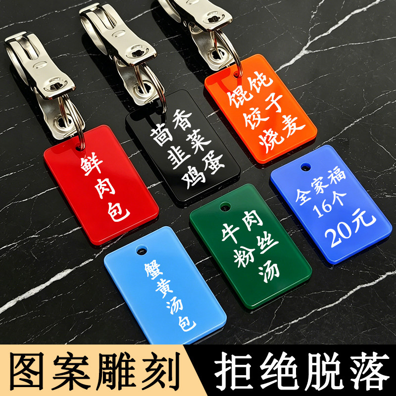亚克力包子标识牌定制鲜肉包梅干菜萝卜丝口味分类标签牌子带夹子图片