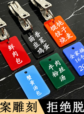 亚克力包子标识牌定制鲜肉包梅干菜萝卜丝口味分类标签牌子带夹子