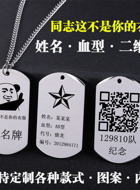 金属不锈钢二维码挂牌定制姓名牌姓名夹名字牌子晾衣服带夹子吊牌