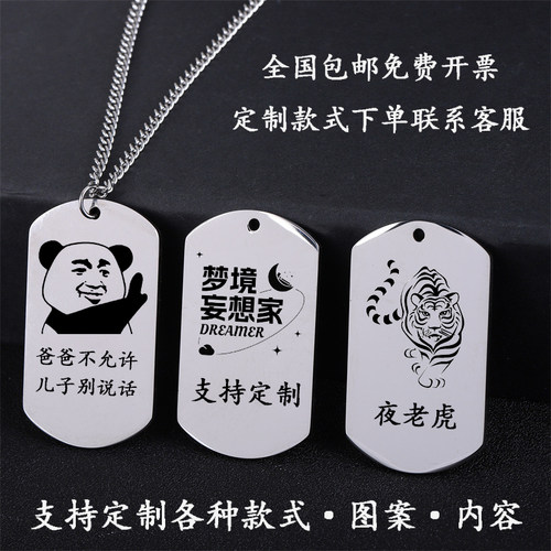 不锈钢金属刻字刻图姓名牌定制