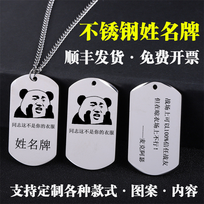 搞笑表情包姓名夹不锈钢名字带夹子标识标牌定制晾衣服晾衣架吊牌图片