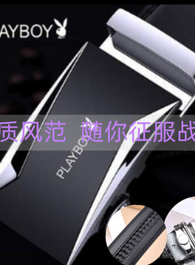 真皮自动扣PLAYBOY/花花公子