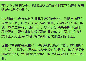 宝拍前了解：1000款定制羽绒服 面料 工艺不同 价格不同 拍前沟通
