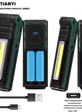 COB汽车维修工作照明灯 强光LED可拆卸电池USB充电大功率手电筒