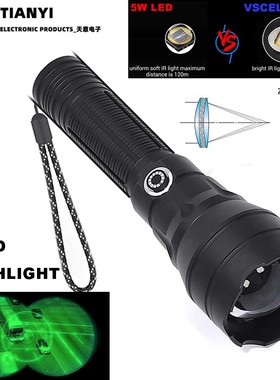 7W VCSEL红外线定焦 850/940nm夜视仪、监控专用 红外激光手电筒