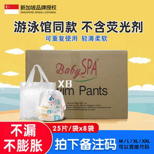 200片简装游泳纸尿裤男女宝宝游泳馆专用的整箱可手洗防水尿不湿