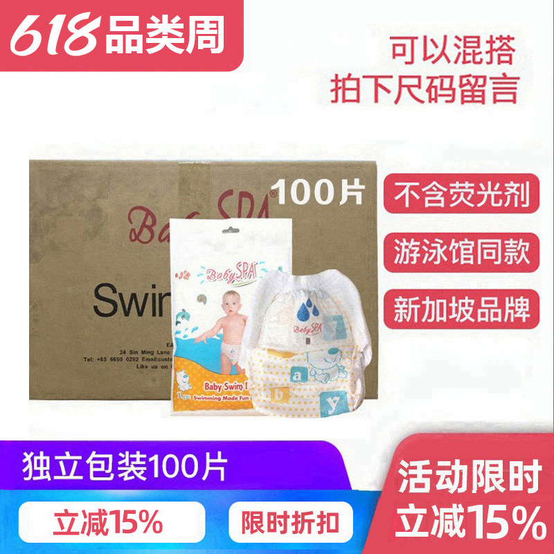 100片装一次性拉拉婴儿游泳馆防水纸尿裤宝宝游泳裤防漏包邮整箱