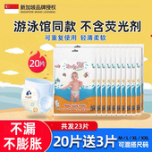 20片游泳纸尿裤 一次性拉拉裤 防水尿不湿宝宝婴儿专用 可重复泳裤