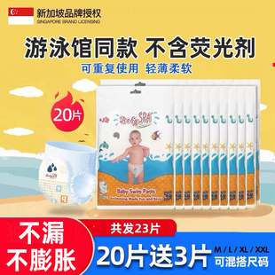 一次性拉拉裤 可重复泳裤 防水尿不湿宝宝婴儿专用 20片游泳纸尿裤
