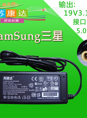 三星P200 Q308 Q330 P467笔记本电源适配器19V3.16A电脑充电器线