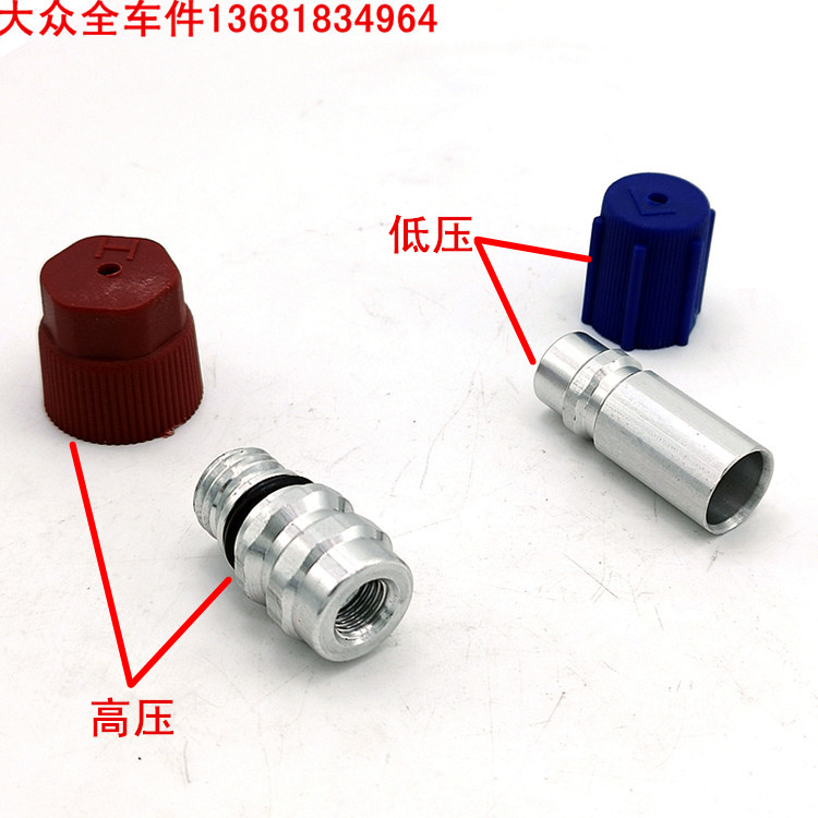 POLO波罗朗逸朗行宝来高低压空调管接头气门芯冷媒嘴空调阀加气嘴 汽车零部件/养护/美容/维保 压缩机及空调部件 原图主图