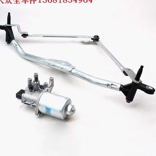 斯柯达晶锐1.41.6波罗雨刮连动杆联动杆雨刷器连接支架电机贵航