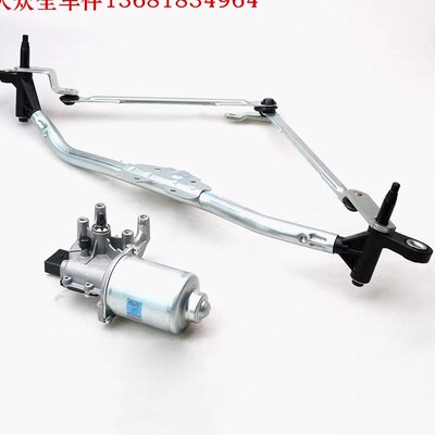 雨刮器支架连动杆雨刷联动机构
