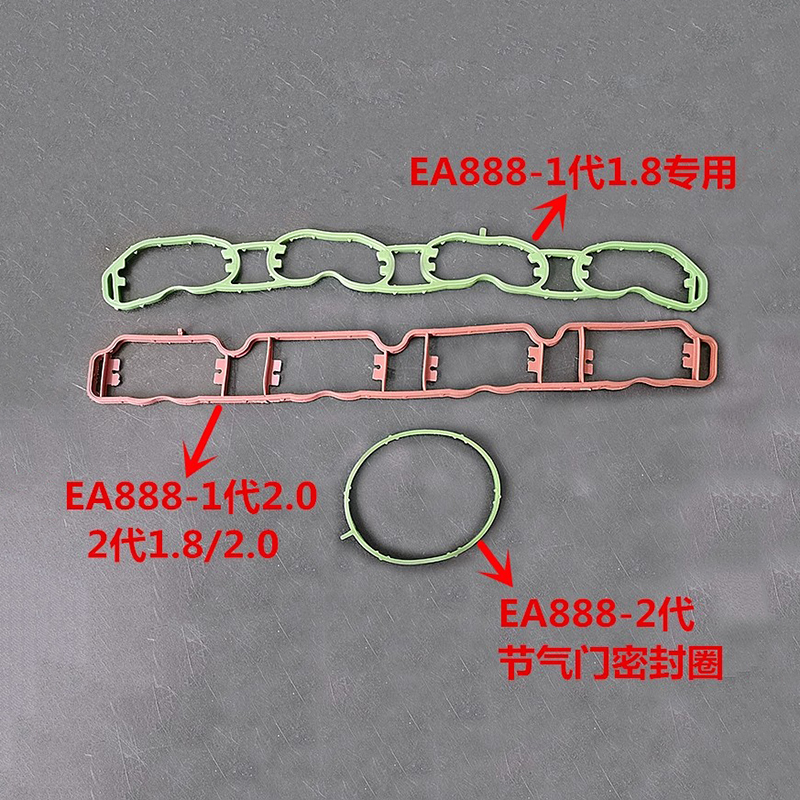 途观新帕萨特昊锐进气支管密封圈