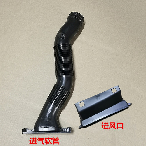老明锐速腾进气软管进风口