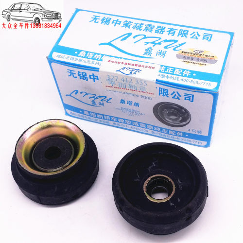 普桑3000志俊前减顶胶压力轴承