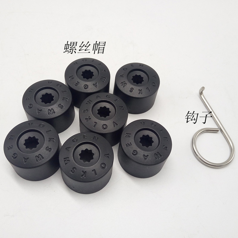 途安途观POLO波罗帕萨特B5领驭朗逸宝来轮毂螺丝盖轮帽轮胎螺丝帽