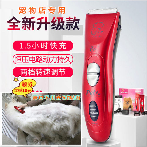 专业大型犬剃毛器特锋金毛大功率