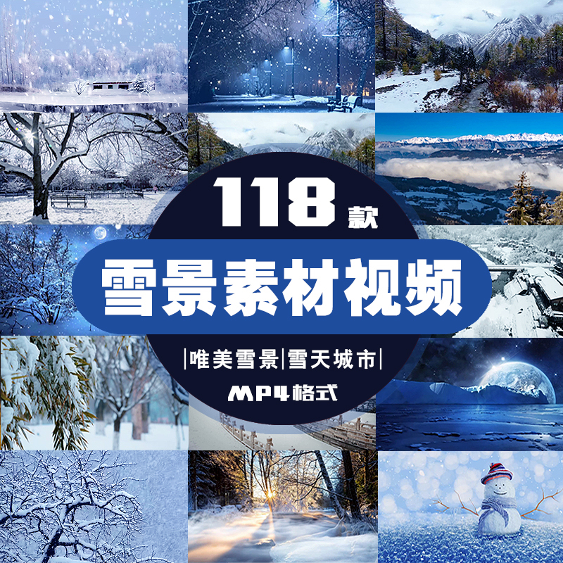 冬季城市街道圣诞雪景下雪mp4K高清雪花风景实拍背景视频剪辑素材
