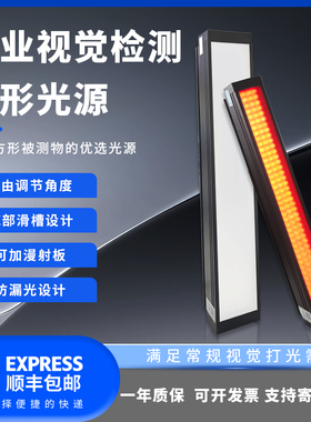 WTX王同学CCD缺陷检测机器工业视觉条形光源高密度LED方案定制