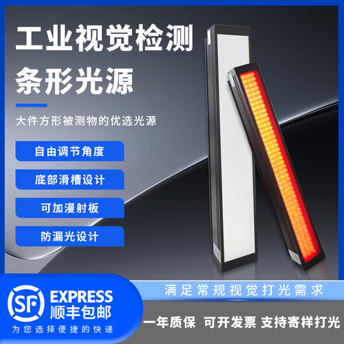 WTX王同学CCD缺陷检测机器工业视觉条形光源高密度LED方案定制