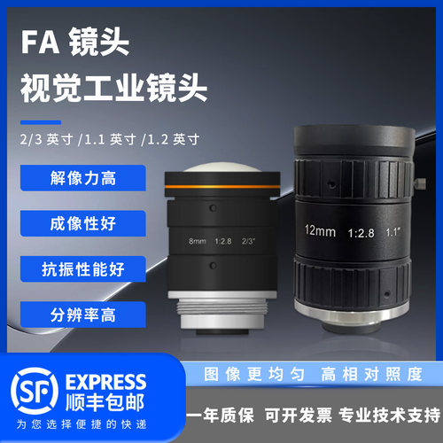 WTX王同学高分辨率工业视觉FA1000万C口工业相机镜头低畸变大景深