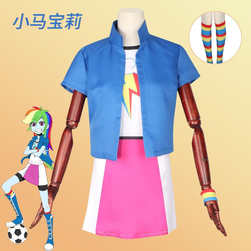 【现货】小马宝莉cos服马国女孩云宝黛西彩虹小马同款cosplay套装