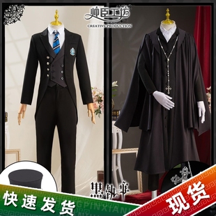 黑执事寄宿学校篇cos服夏尔c服塞巴斯蒂安cosplay动漫服