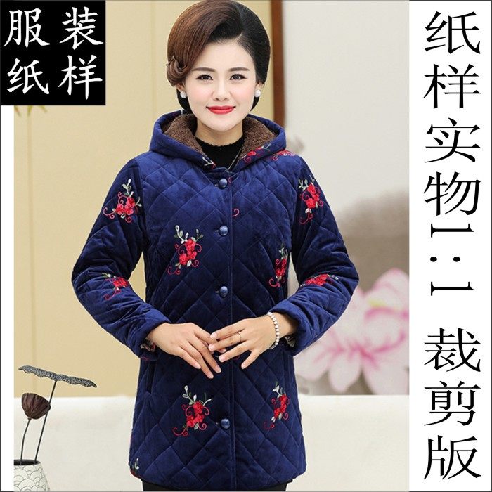 新款女制版裁剪图 妈妈装中年连帽棉衣中长款外套纸样1比1缝纫板,居家布艺,其他/配件/DIY/缝纫,淘宝优惠券,粉丝福利购,淘宝优惠卷