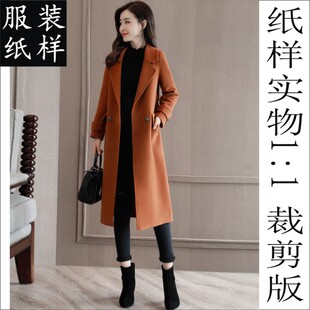 女韩版双面羊绒手工缝纫衣服排版裁剪图纸 中长款直筒型大衣制版