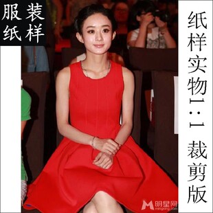女夏季无袖太空棉百褶背心连衣裙纸样1比1实物硬纸板缝纫衣服制版