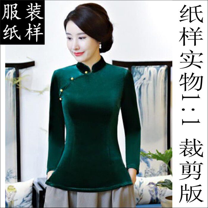 女装制版金丝绒改良长袖旗袍短款