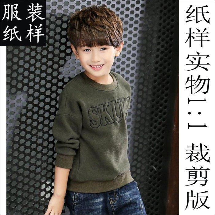 男童装加绒卫衣圆领上衣纸样1比1实物裁剪版型制衣厂原版缝纫图纸,居家布艺,其他/配件/DIY/缝纫,淘宝优惠券,粉丝福利购,淘宝优惠卷