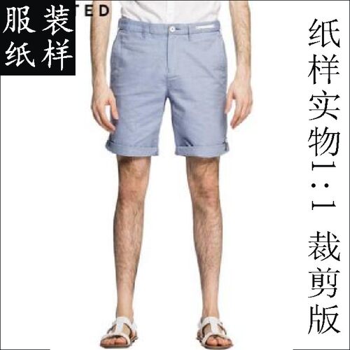 服装纸样制版图 订做衣服排料排版设计图 牛皮纸1比打印 按照纸样裁剪做衣服的