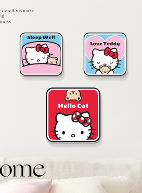 hellokitty凯蒂猫装饰贴画补洞墙面贴门上开关插座孔盖遮丑美化贴