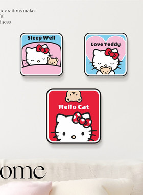 hellokitty凯蒂猫装饰贴画补洞墙面贴门上开关插座孔盖遮丑美化贴