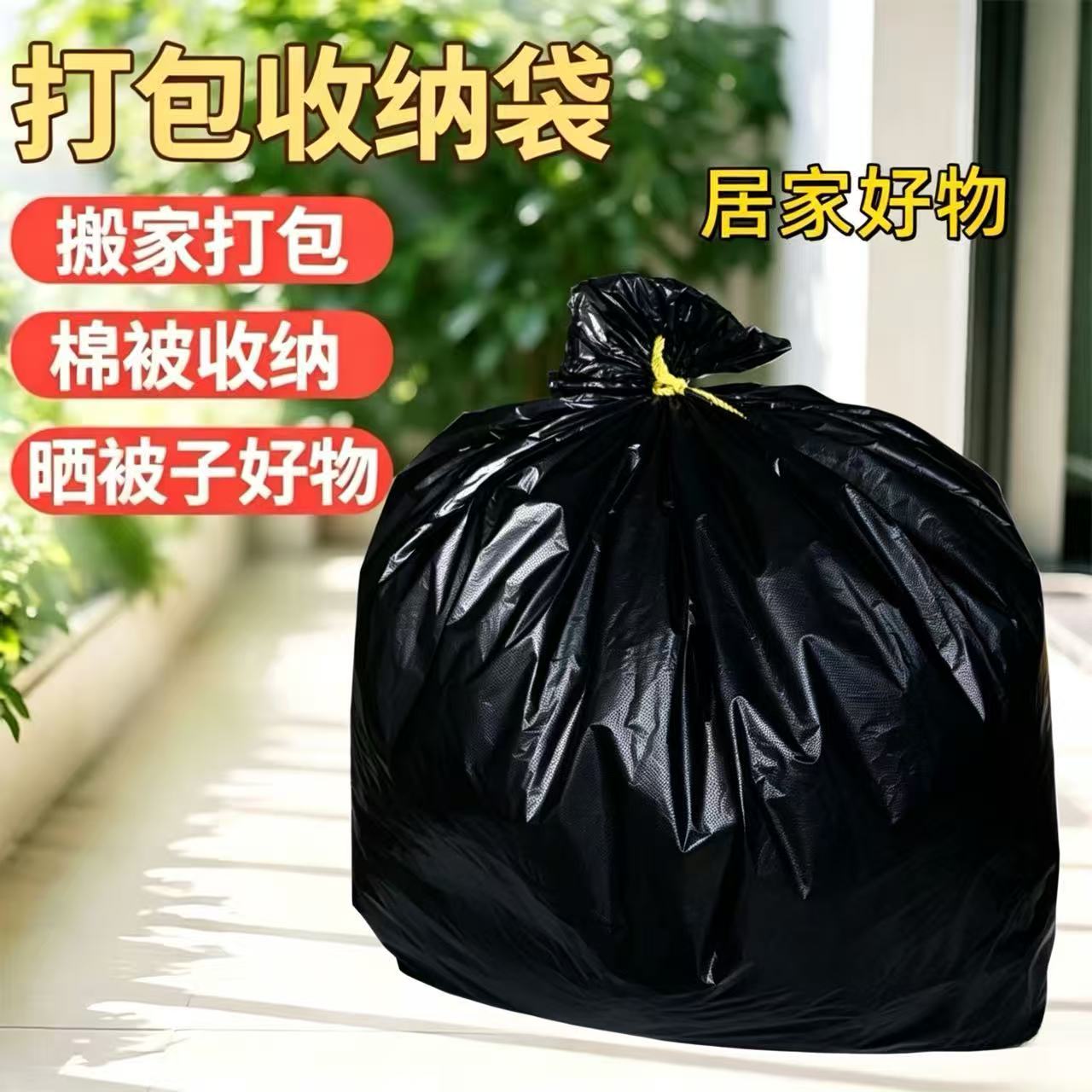 超大黑色除螨袋加厚塑料袋晒被子螨虫袋子搬家垃圾袋打包袋大号