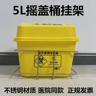 医用利器盒摇盖桶挂架不锈钢挂篮挂钩5L方形垃圾桶置物架支架加厚