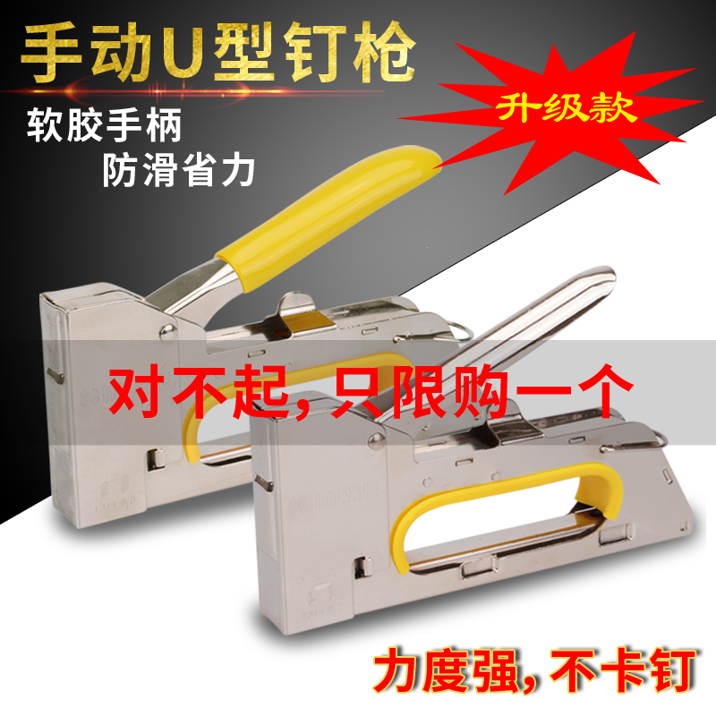 手动射钉枪码钉枪打钉枪钉抢
