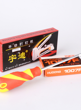 宇迪1008F 1007F手动钉枪  U型钉枪码钉枪  油画木工 钉枪 射钉枪