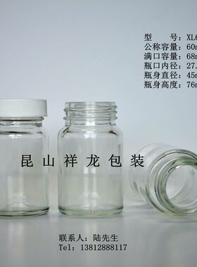30ml透明广口玻璃瓶大口模型漆颜料瓶60ml化工试剂瓶子100ml带盖